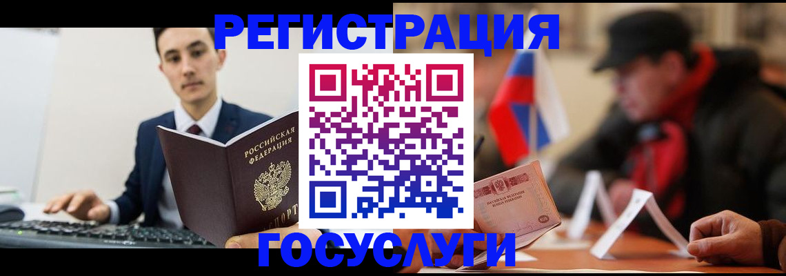 прописка иностранных граждан в Коммунаре