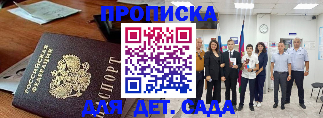 временная регистрация для всех в Коммунаре