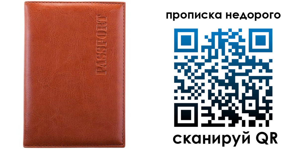 прописка иностранных граждан в Коммунаре