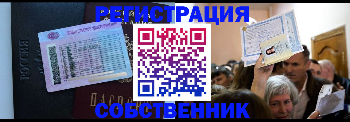 прописка гарантия в Коммунаре