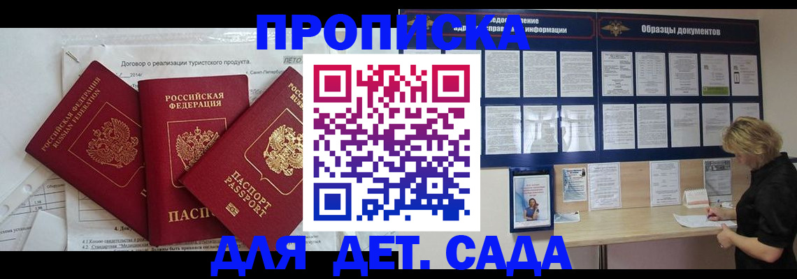 временная регистрация в Коммунаре