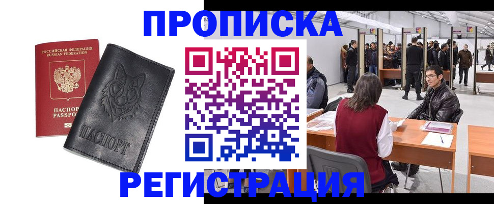 временная регистрация адрес в Коммунаре