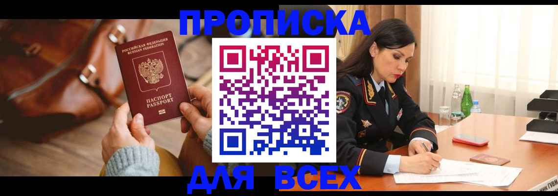 где прописаться в Коммунаре