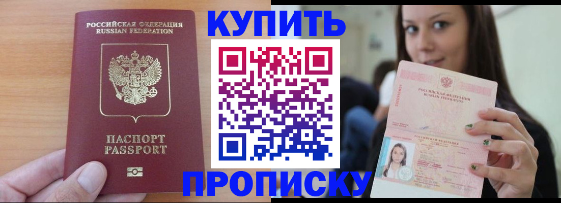 временная регистрация 2025 в Коммунаре