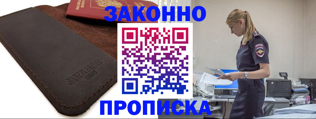 где прописаться в Коммунаре