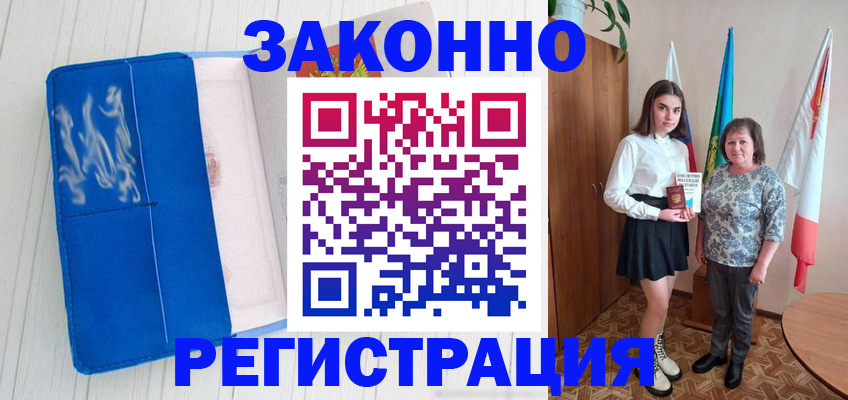 прописка в квартире в Коммунаре