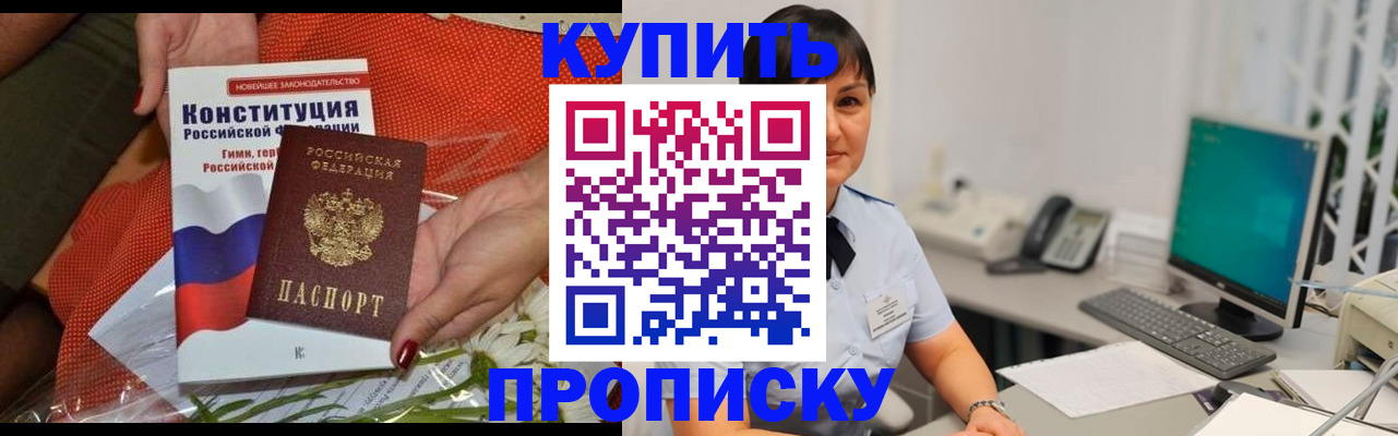 прописка иностранных граждан в Коммунаре